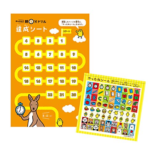 早ね早おき朝5分ドリル 小学英語 はじめての英単語 5