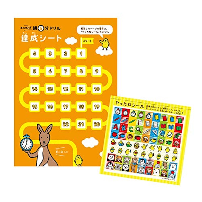 早ね早おき朝5分ドリル 小学英語 はじめての英単語 5