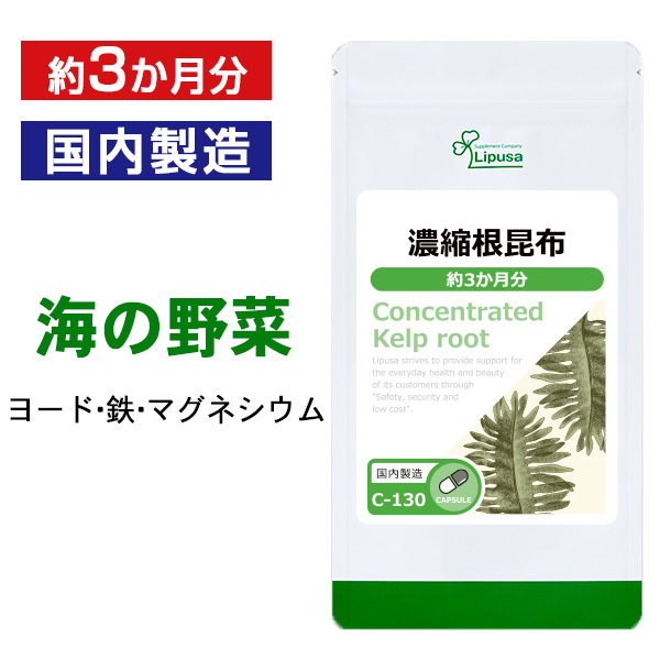 濃縮根昆布 1