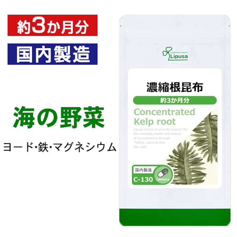 濃縮根昆布 1