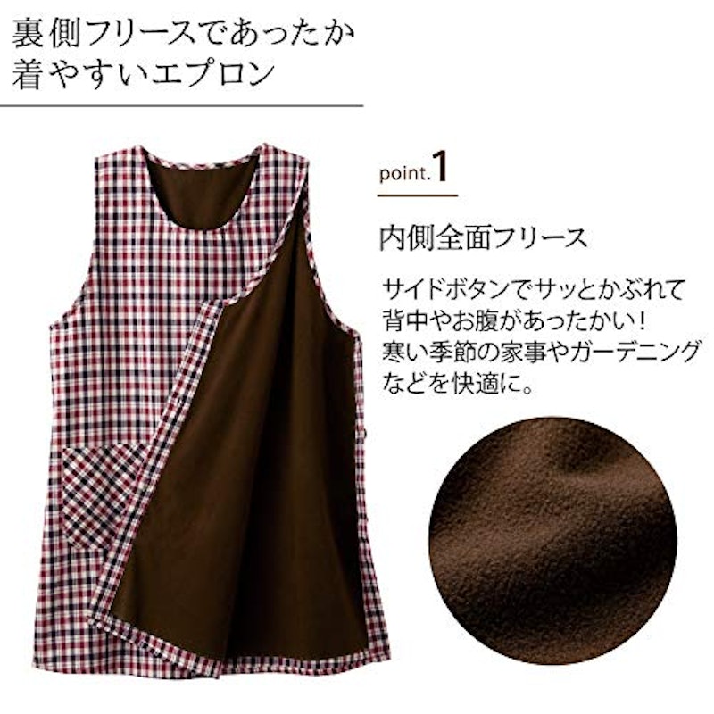 あったか裏フリースサイドボタンエプロン 3
