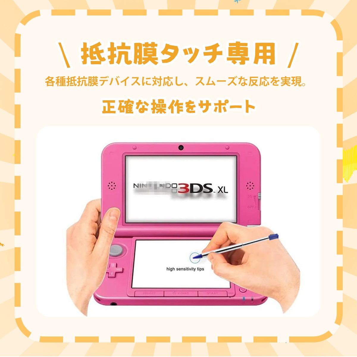 任天堂3DS用タッチペン 7