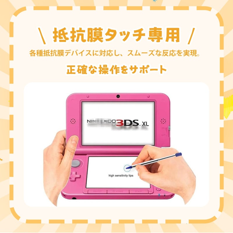 任天堂3DS用タッチペン 7