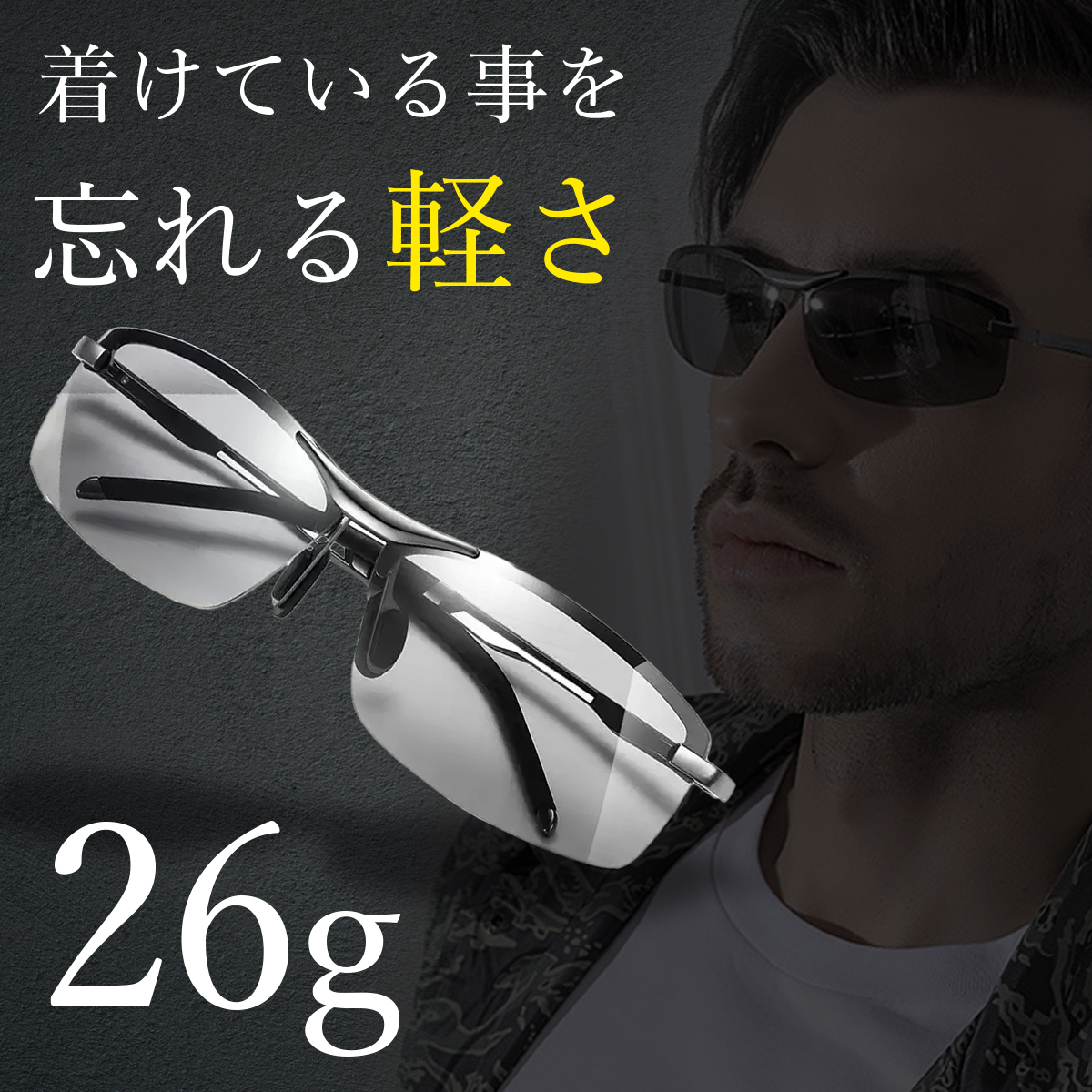 サングラス 7
