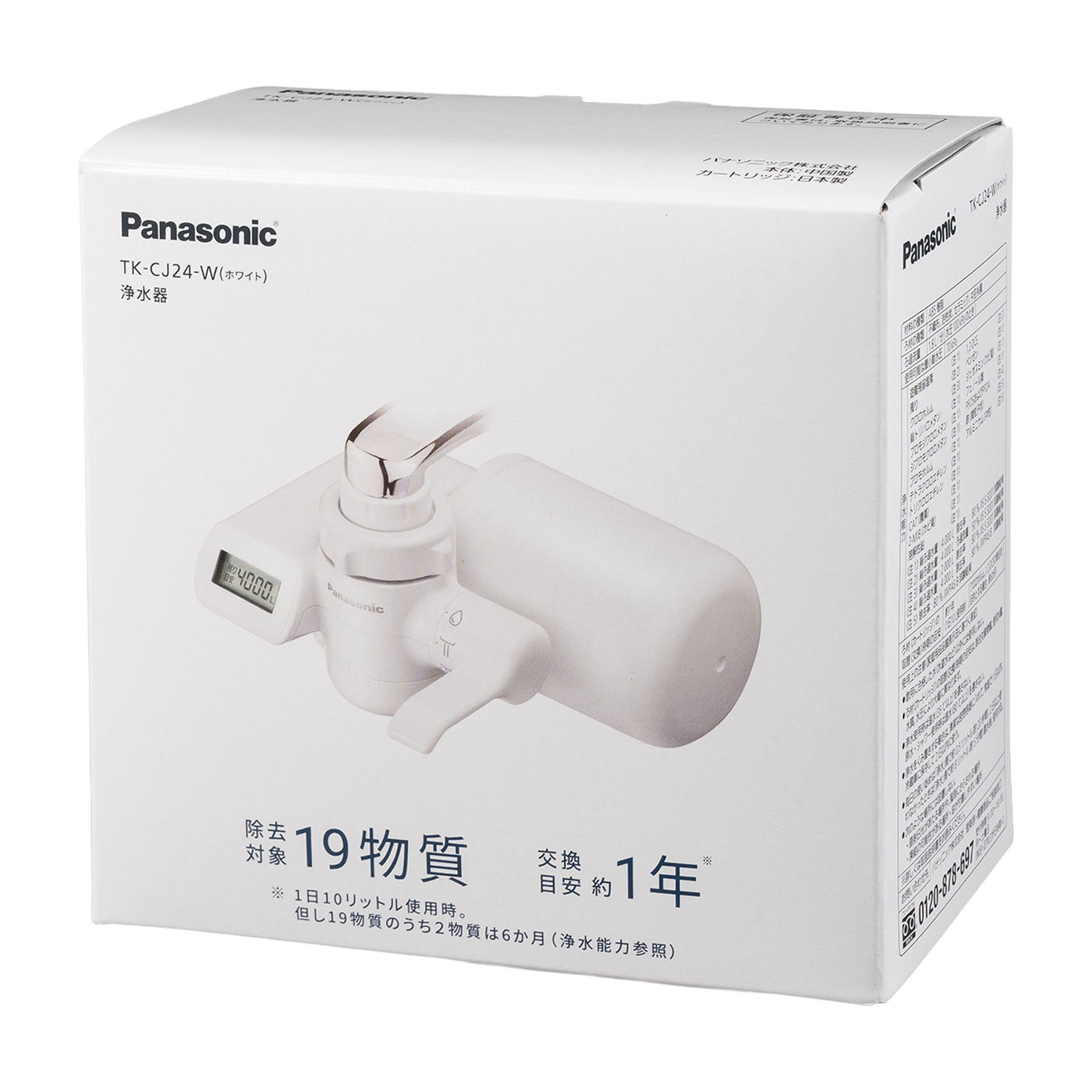 浄水器 8