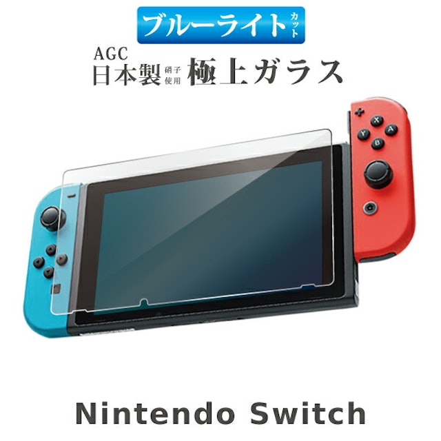 21年 ニンテンドースイッチ用保護フィルムのおすすめ人気ランキング10選 Mybest 21年 ニンテンドースイッチ用保護フィルムのおすすめ人気ランキング10選 Mybest