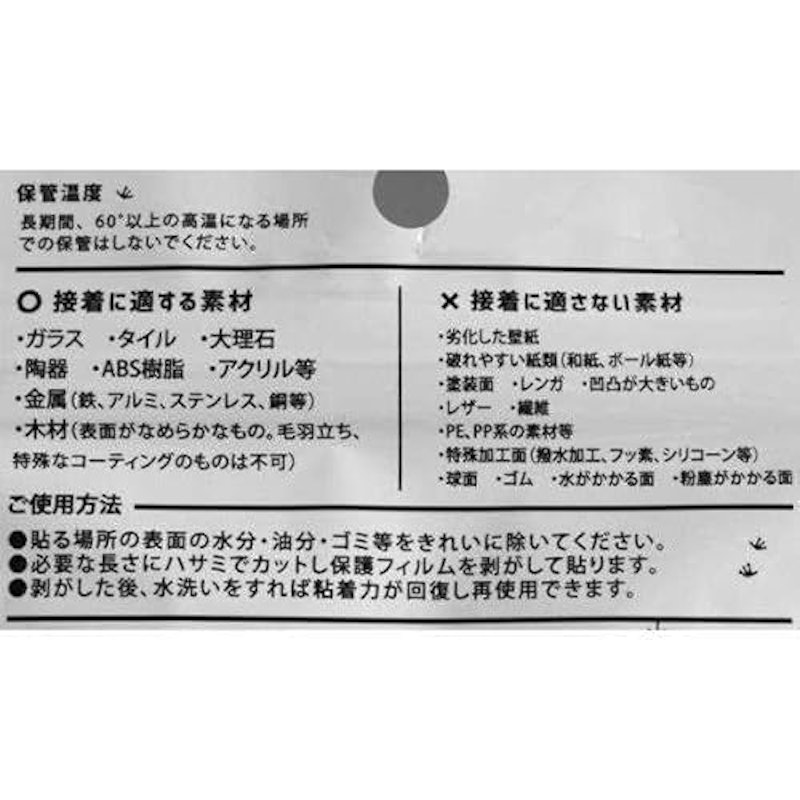 粘着ゲル 両面テープ 2