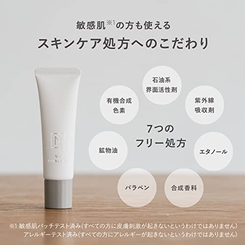 トーンアップ UVプロテクター 7
