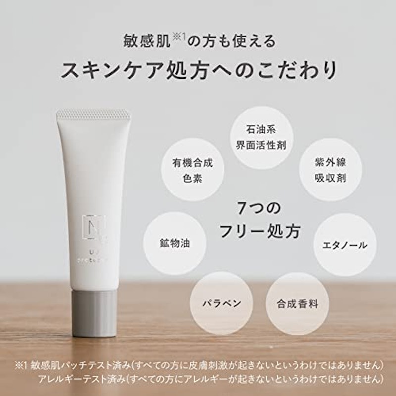 トーンアップ UVプロテクター 7