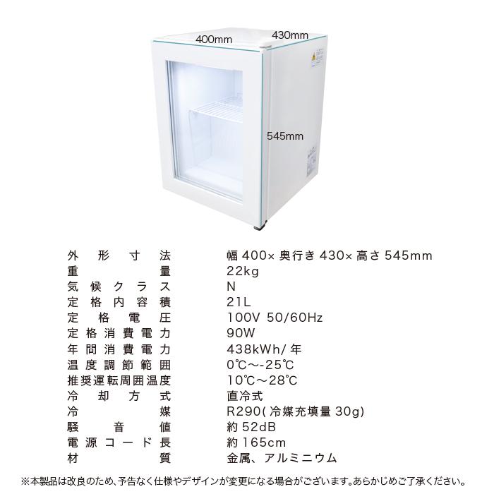 ディスプレイ冷凍冷蔵庫 3
