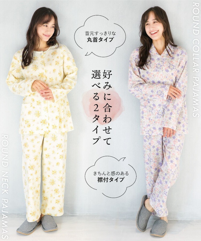 スムースパジャマ 9