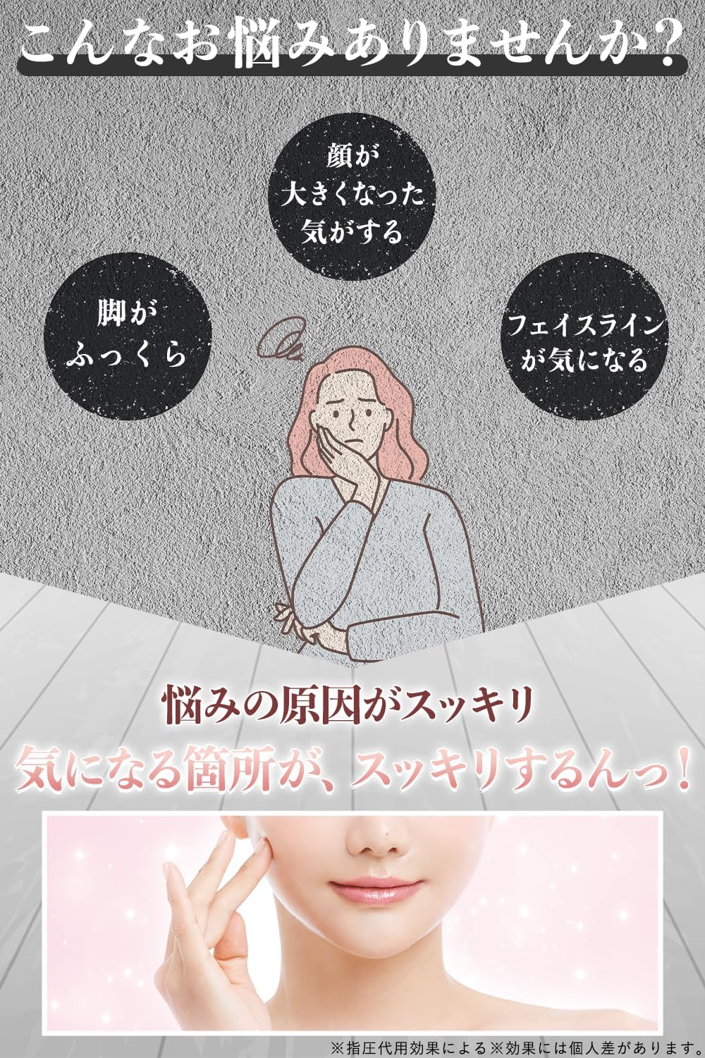 Coneflake すらりフェイスボディかっさ 3