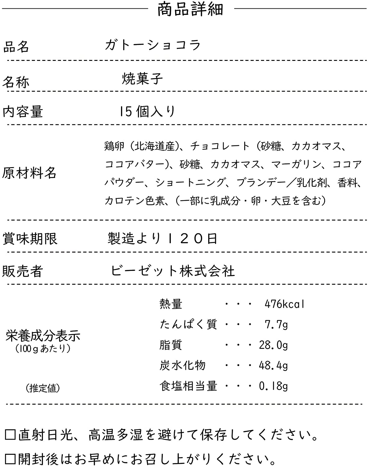 濃厚ガトーショコラ 15個 7