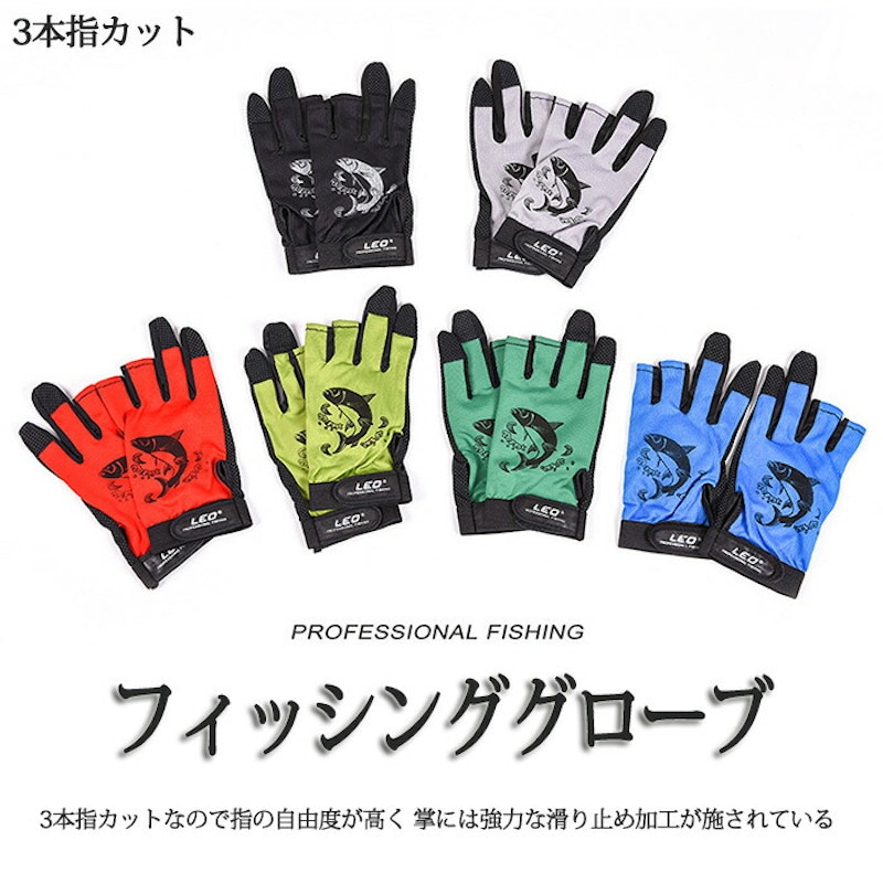 フィッシンググローブ 3本指カット 1