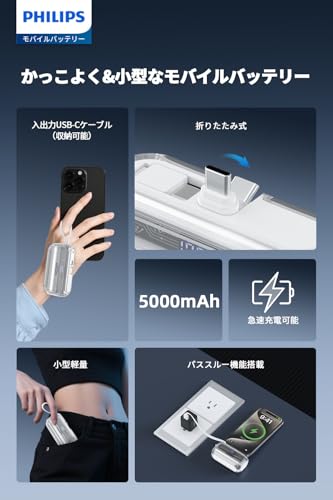 モバイルバッテリー 2