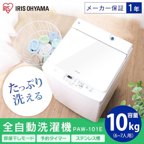 洗濯機 2