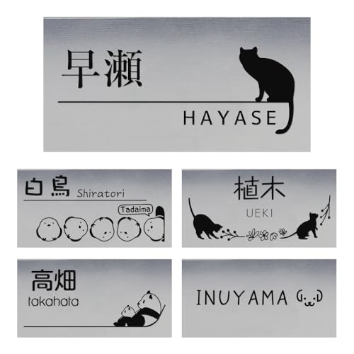 表札 1