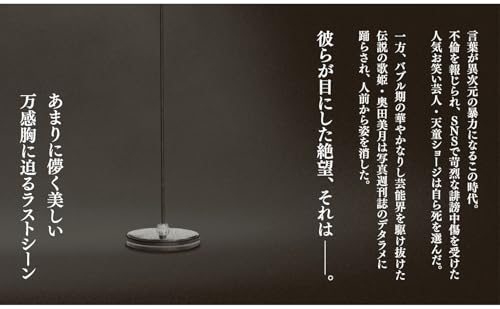 踊りつかれて 5