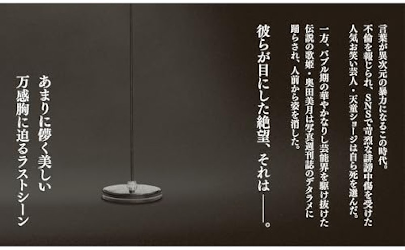 踊りつかれて 5