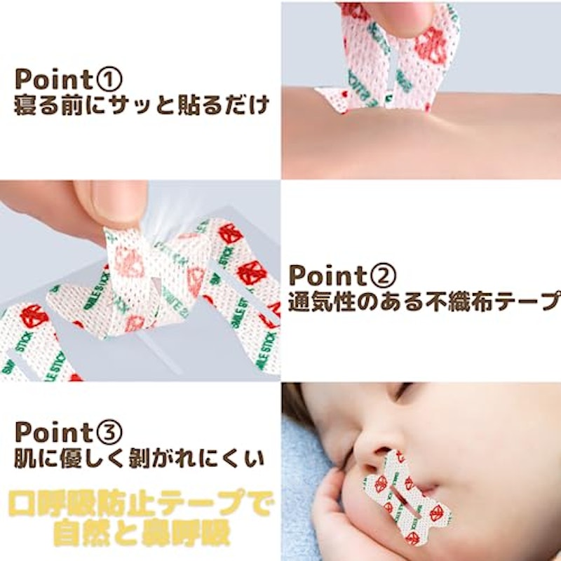 口閉じテープ 5