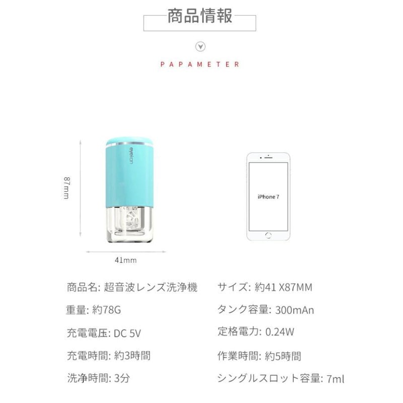 コンタクトレンズ洗浄機 5
