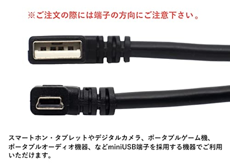 miniUSBケーブル 3