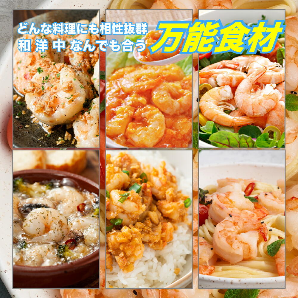  特大むきえび 3