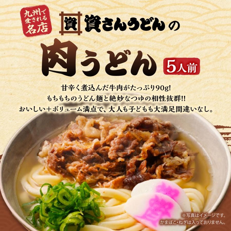肉うどん 2