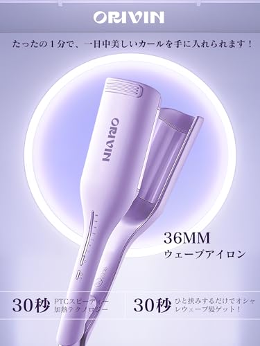 ウェーブアイロン 2