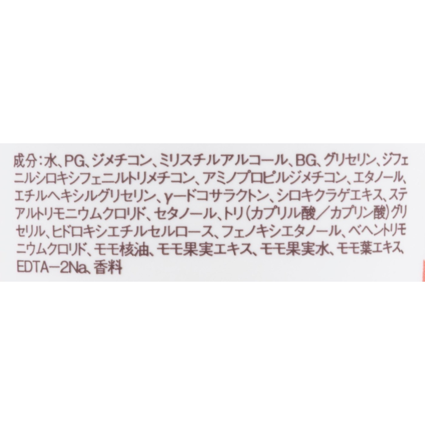 しっとりまとまるヘアクリーム 2