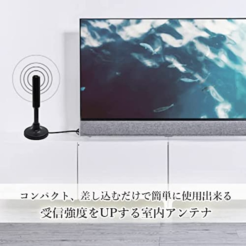 室内テレビアンテナ 2