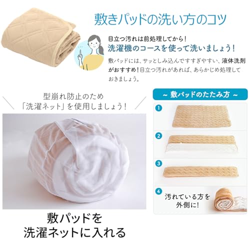 OKIPPA 敷きパッド シンカーパイル 10
