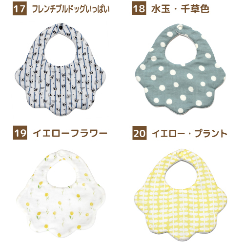 刺繍でお名前 雲形スタイ 6