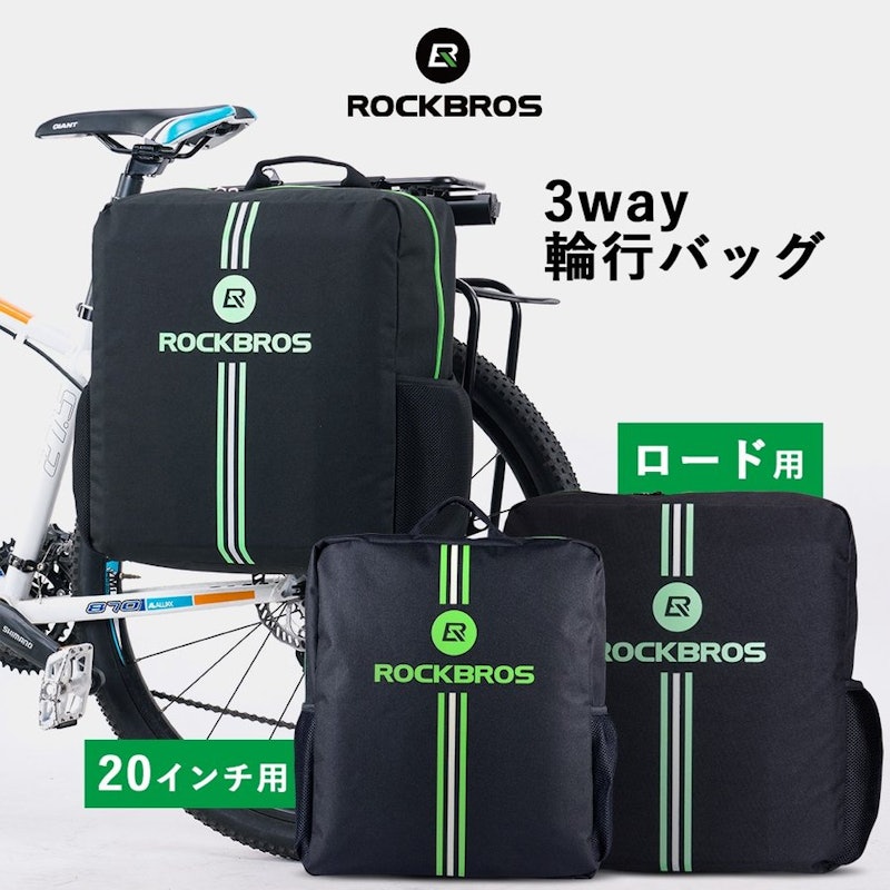 ロードバイク用輪行袋のおすすめ人気ランキング24選【ロードバイク