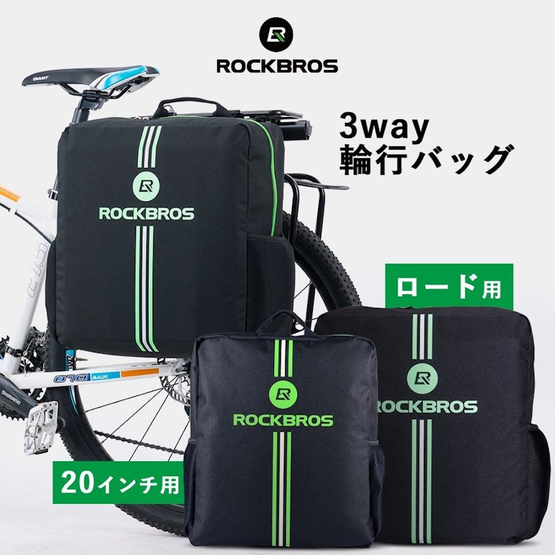 輪行バッグ 1