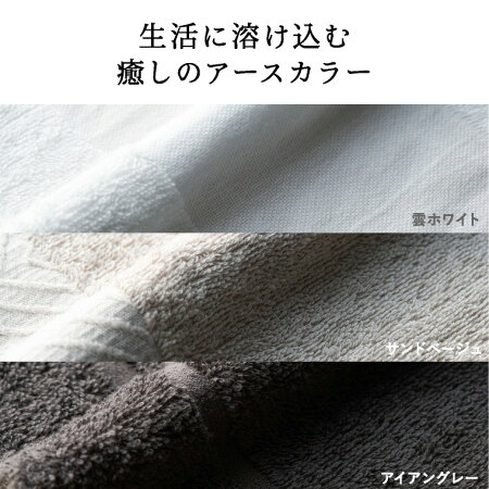  プレミアムタオルセット 11