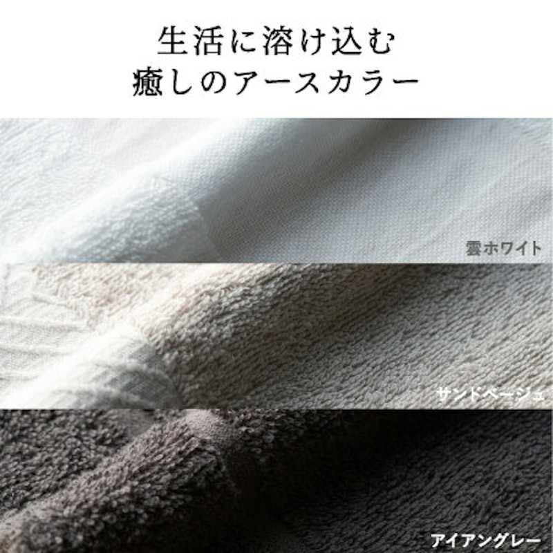 プレミアムタオルセット 11