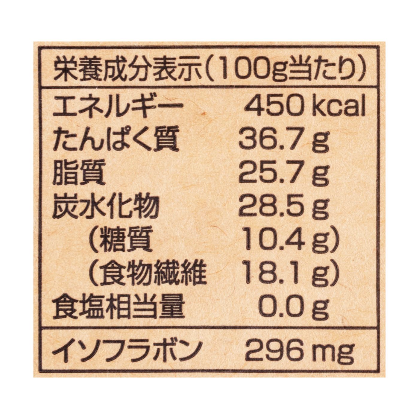 国産 超微粉 飲める大豆パウダー なかから美育 4