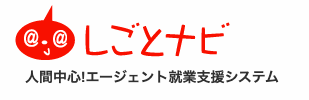 しごとナビ 履歴書自動作成 1