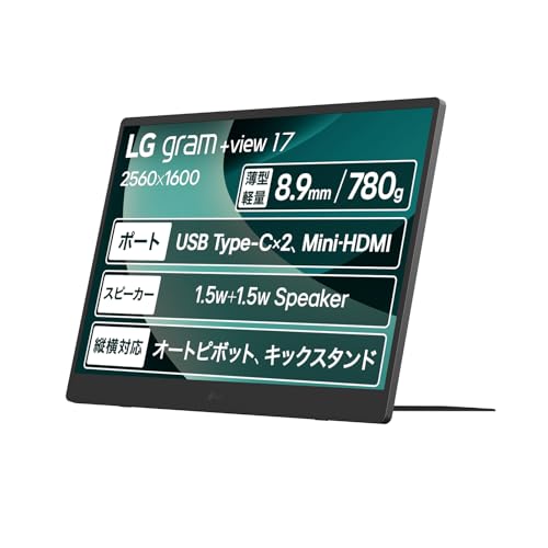 モバイルモニター 1