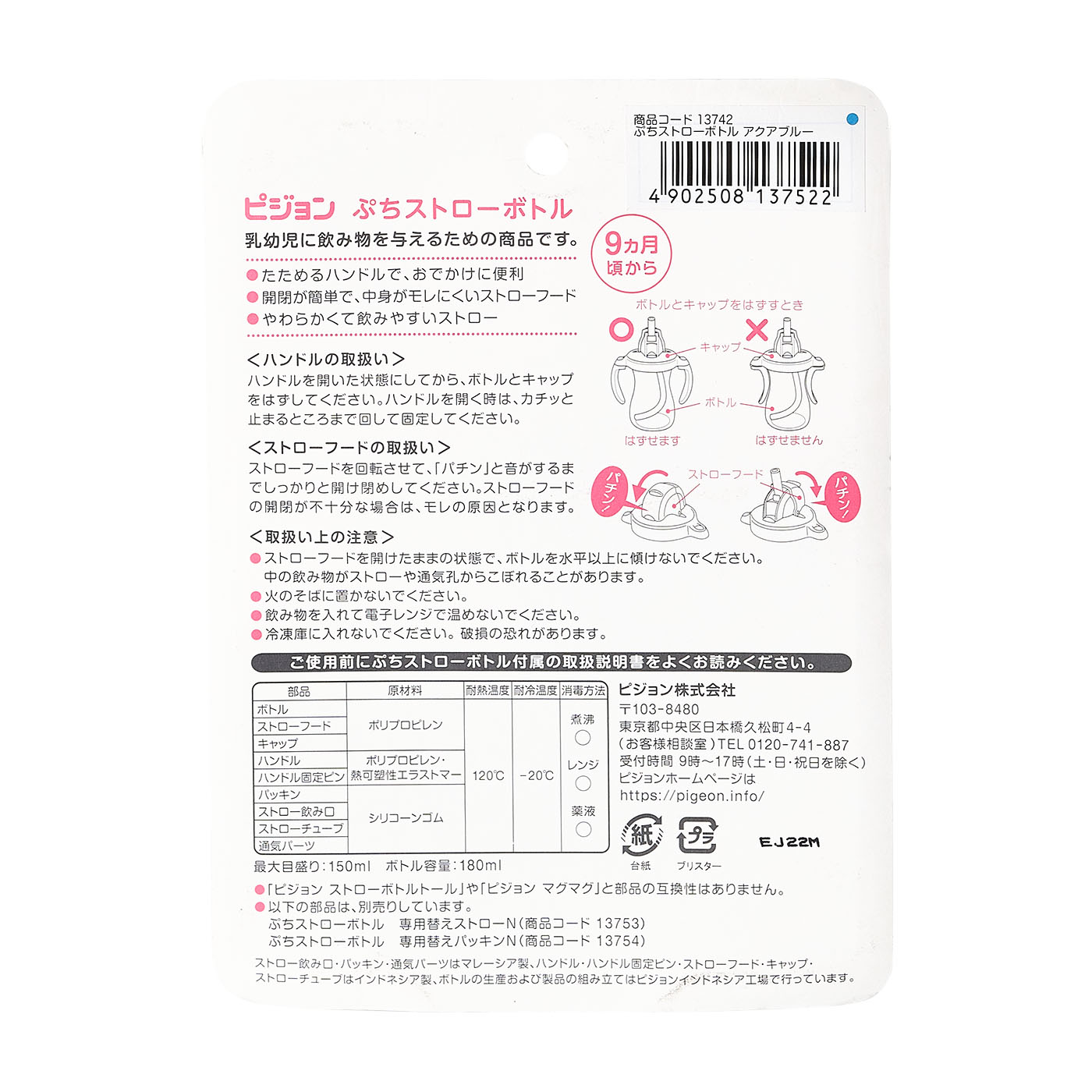 ぷちストローボトル 5