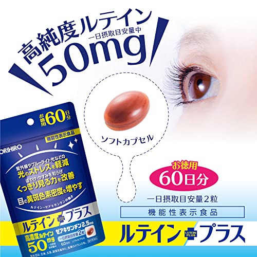 ルテインプラス 6
