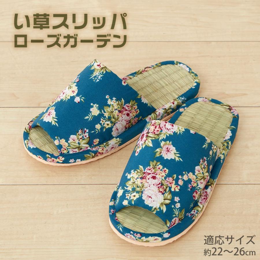 い草スリッパ  ローズガーデン 1