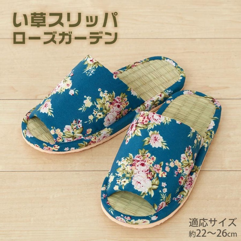 い草スリッパ ローズガーデン 1