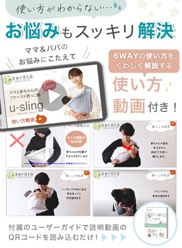 u-sling ベビースリング 6