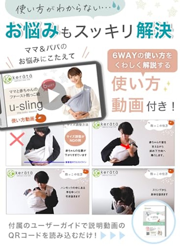 u-sling ベビースリング 6