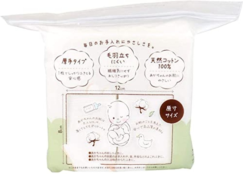 コットンのおしりふき 2