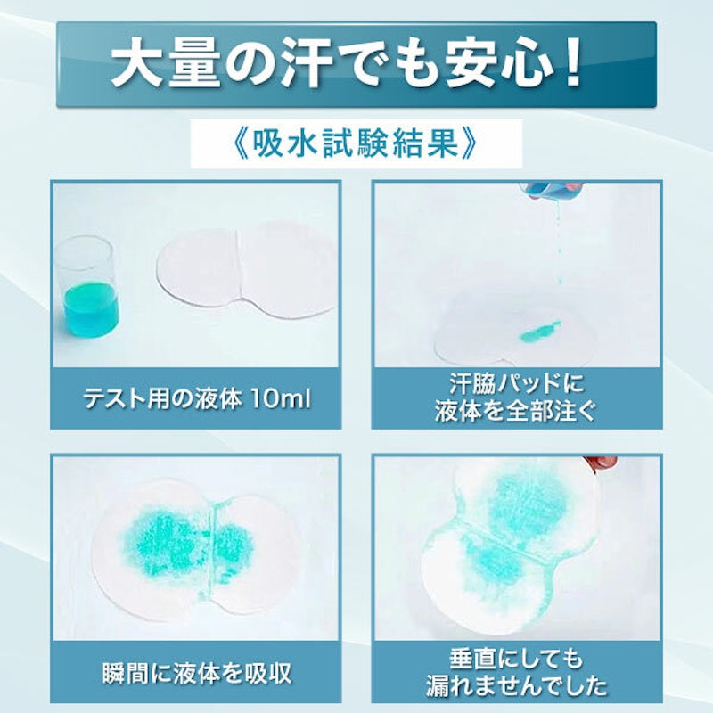 脇汗パッド 15