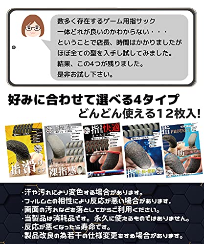 22年 スマホ用指サックのおすすめ人気ランキング選 Mybest