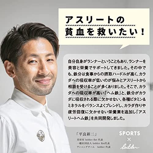ヘム鉄サプリ 9